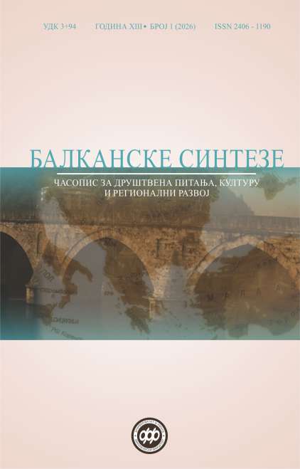 БАЛКАНСКЕ СИНТЕЗЕ 1 (2026)