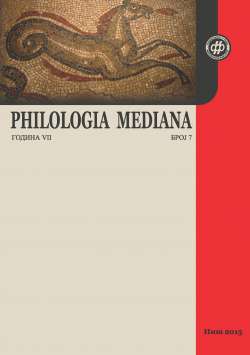 PHILOLOGIA MEDIANA 7 (2015)