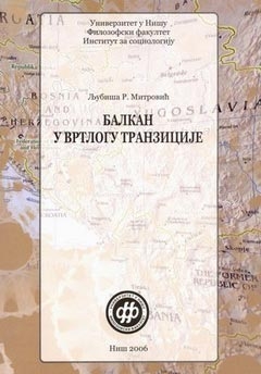 Балкан у вртлогу транзиције