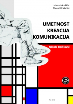 Уметност креација комуникација