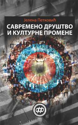 САВРЕМЕНО ДРУШТВО И КУЛТУРНЕ ПРОМЕНЕ