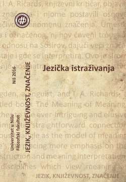 ЈЕЗИК КЊИЖЕВНОСТ ЗНАЧЕЊЕ - ЈЕЗИЧКА ИСТРАЖИВАЊА
