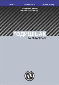 ГОДИШЊАК ЗА ПЕДАГОГИЈУ 1 (2019)