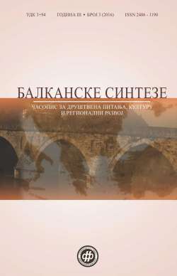 БАЛКАНСКЕ СИНТЕЗЕ 3 (2016)