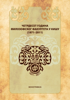 Монографија 40 година Филозофског факултета