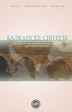 БАЛКАНСКЕ СИНТЕЗЕ 1 (2022)