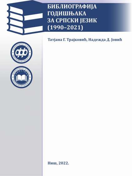 БИБЛИОГРАФИЈА ГОДИШЊАКА ЗА СРПСКИ ЈЕЗИК (1990–2021)