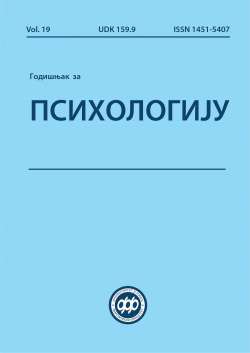 ГОДИШЊАК ЗА ПСИХОЛОГИЈУ 19 (2022)