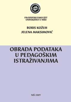 Обрада података у педагошким истраживањима