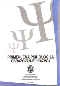 Образовање и развој - зборник радова