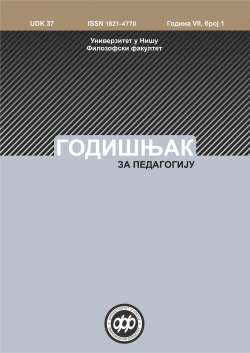 ГОДИШЊАК ЗА ПЕДАГОГИЈУ 1 (2022)