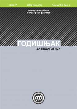ГОДИШЊАК ЗА ПЕДАГОГИЈУ 1 (2023)