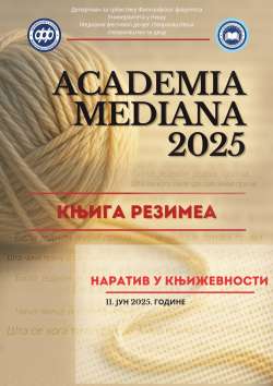 КЊИГА РЕЗИМЕА ACADEMIA MEDIANA 2025