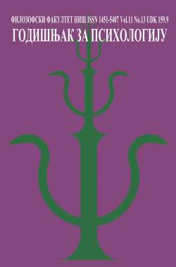 ГОДИШЊАК ЗА ПСИХОЛОГИЈУ 13 (2014)