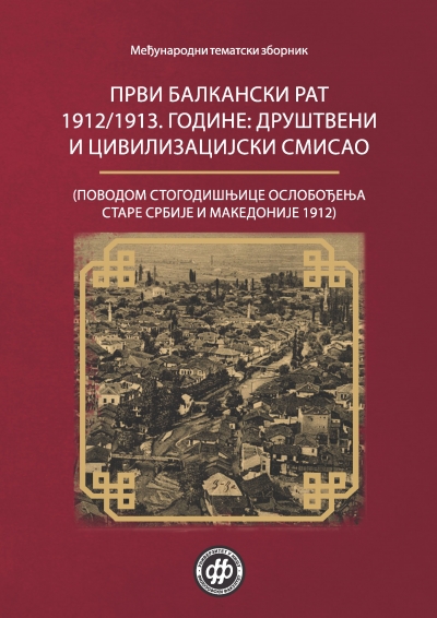 Први Балкански рат 1912-1913 Књига друга