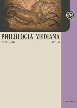 PHILOLOGIA MEDIANA 14 (2022)