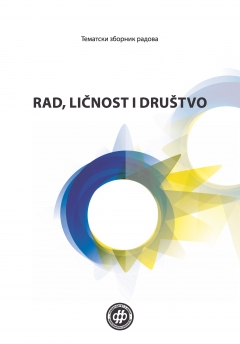 РАД, ЛИЧНОСТ И ДРУШТВО
