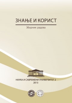 ЗНАЊЕ И КОРИСТ књига 4