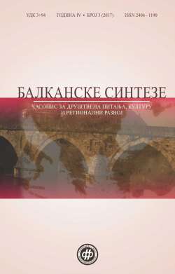 БАЛКАНСКЕ СИНТЕЗЕ 3 (2017)