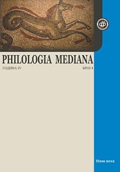 PHILOLOGIA MEDIANA 4 (2012)