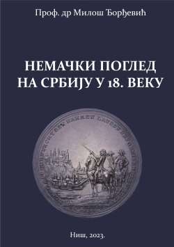 НЕМАЧКИ ПОГЛЕД НА СРБИЈУ У 18. ВЕКУ