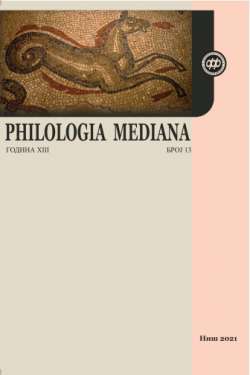 PHILOLOGIA MEDIANA 13 (2021)