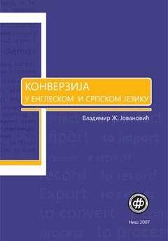 Конверзија у енглеском и српском језику