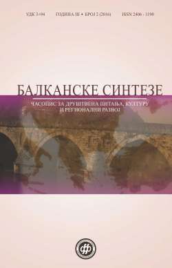 БАЛКАНСКЕ СИНТЕЗЕ 2 (2016)