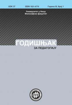 ГОДИШЊАК ЗА ПЕДАГОГИЈУ 1 (2018)