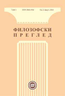 ФИЛОЗОФСКИ ПРЕГЛЕД, Год. I, број 1, 2024