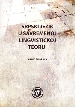 SRPSKI JEZIK U SAVREMENOJ LINGVISTIČKOJ TEORIJI