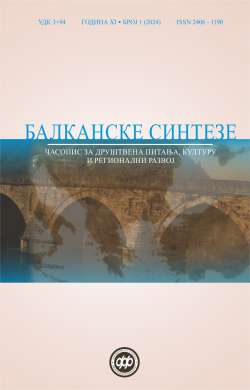 БАЛКАНСКЕ СИНТЕЗЕ 1 (2024)