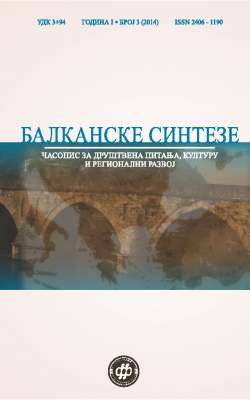 БАЛКАНСКЕ СИНТЕЗЕ 3 (2014)