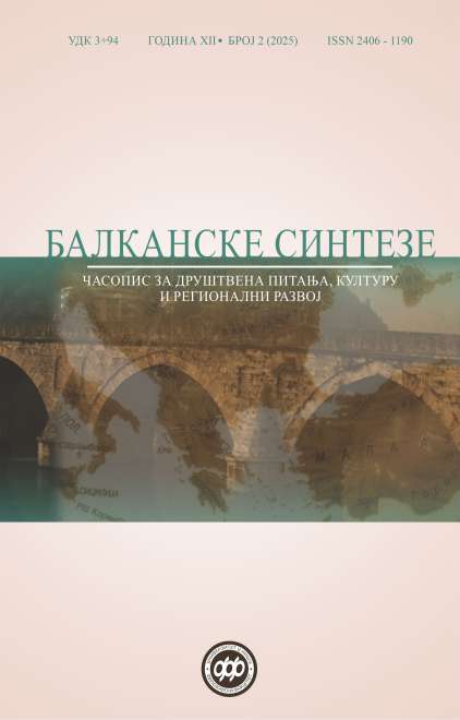 БАЛКАНСКЕ СИНТЕЗЕ 2 (2025)