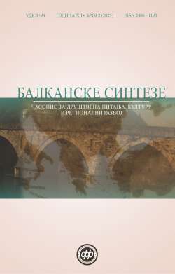 БАЛКАНСКЕ СИНТЕЗЕ 2 (2025)