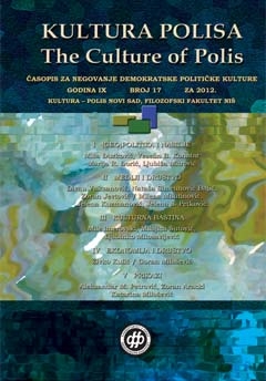 КУЛТУРА ПОЛИСА