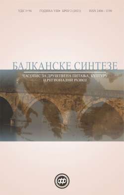 БАЛКАНСКЕ СИНТЕЗЕ 2 (2021)