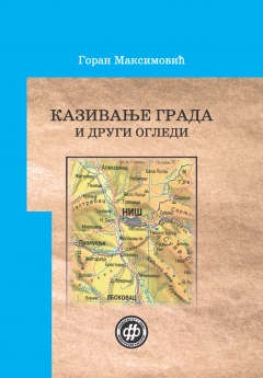 КАЗИВАЊЕ ГРАДА И ДРУГИ ОГЛЕДИ