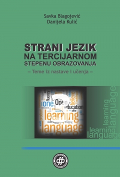 СТРАНИ ЈЕЗИК НА ТЕРЦИЈАРНОМ СТЕПЕНУ ОБРАЗОВАЊА