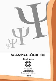 Образовање личност и рад