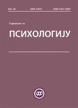 ГОДИШЊАК ЗА ПСИХОЛОГИЈУ 18 (2021)