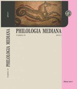 PHILOLOGIA MEDIANA 9 (2017)