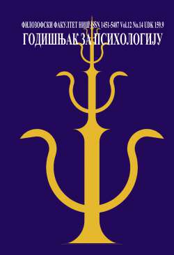 ГОДИШЊАК ЗА ПСИХОЛОГИЈУ 14 (2015)