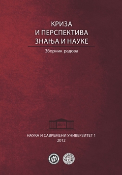 Криза и перспектива знања и науке КЊИГА 1