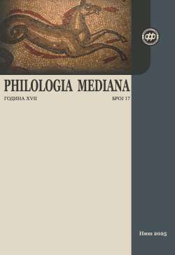 PHILOLOGIA MEDIANA 17 (2025)