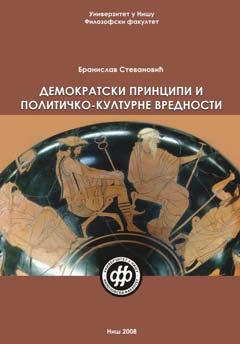Демократски принципи и политичко-културне вредности