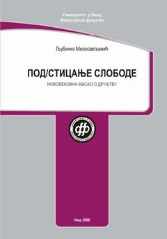 Под/стицање слободе