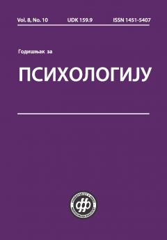 ГОДИШЊАК ЗА ПСИХОЛОГИЈУ 10 (2011)