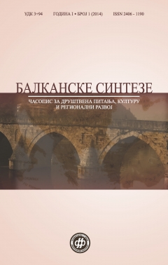 БАЛКАНСКЕ СИНТЕЗЕ 1 (2014)
