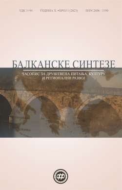 БАЛКАНСКЕ СИНТЕЗЕ 1 (2023)